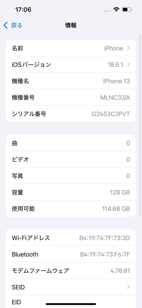 【完動品】iPhone 13 128GB ミッドナイト　SIMフリー