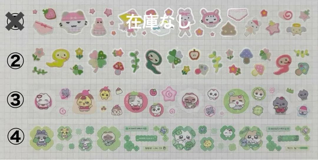 ★ 韓国作家様 キスカットテープ ③