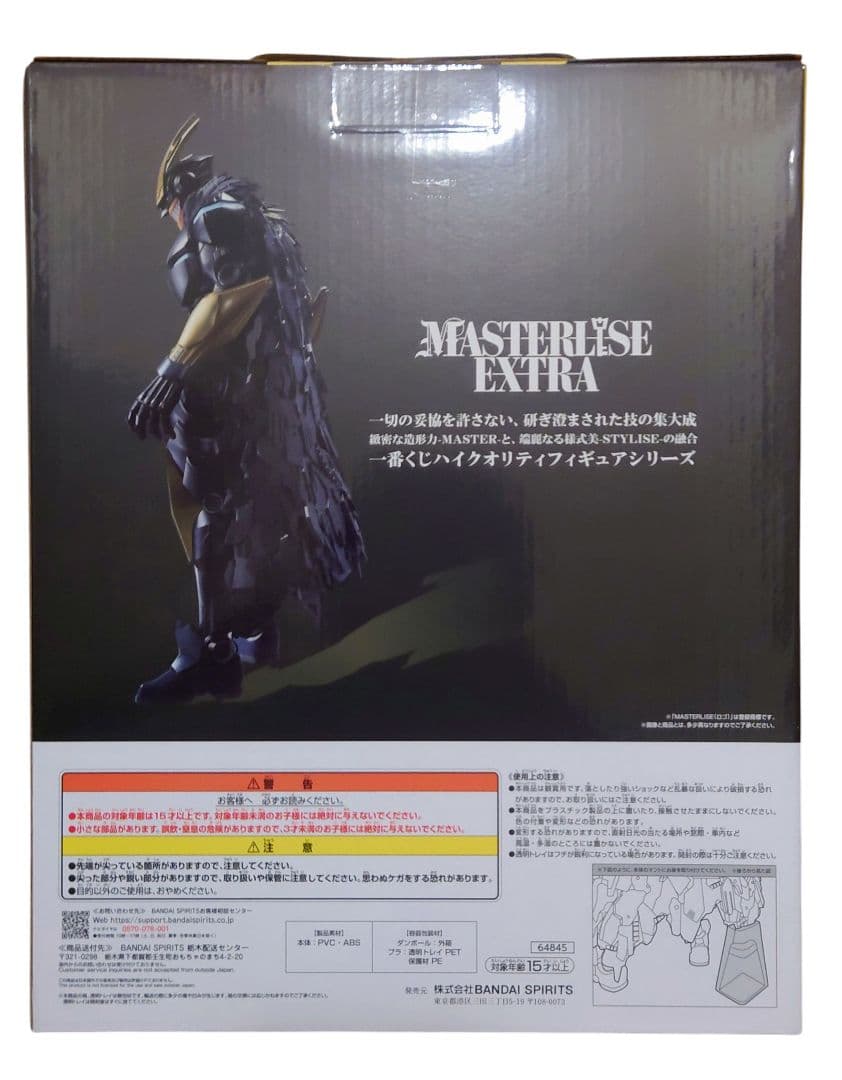 一番くじ 僕のヒーローアカデミア 紡ぐ力 ラストワン賞 アーマードオールマイト