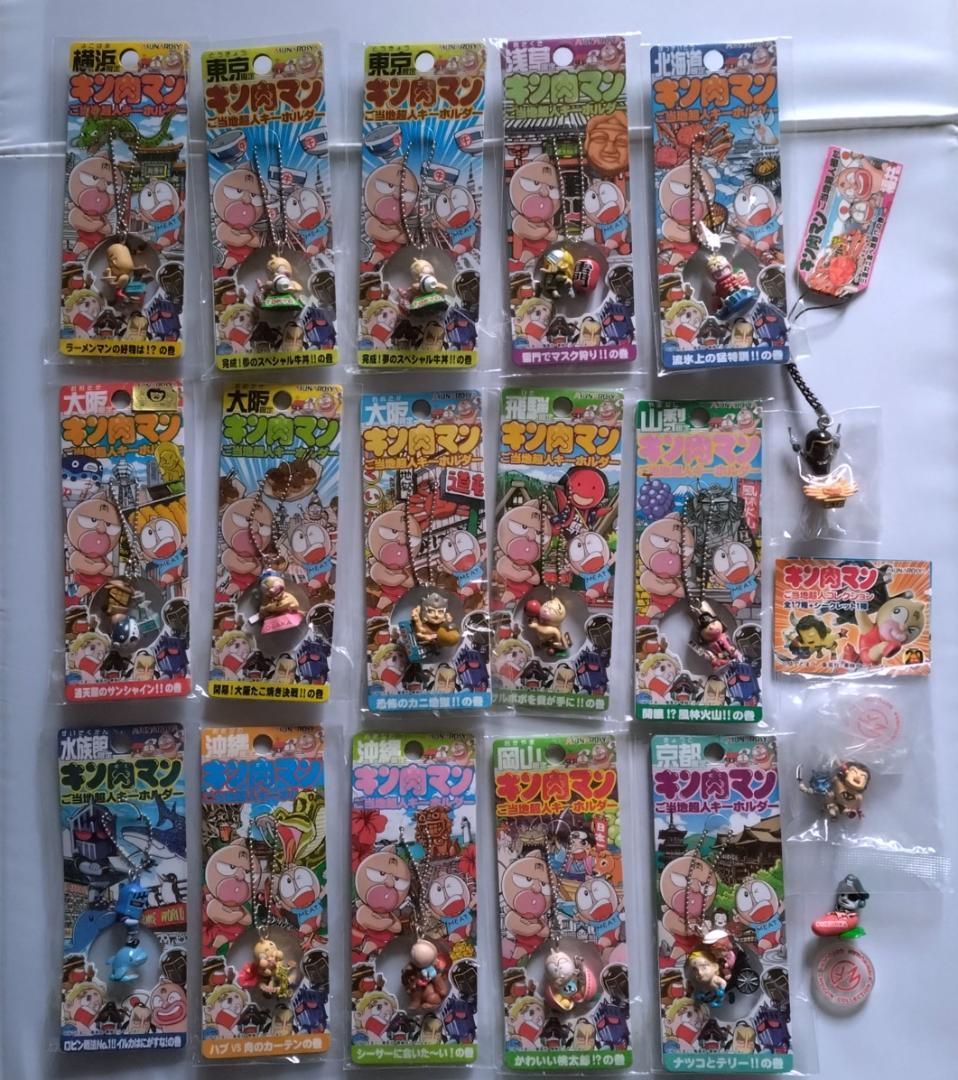 キン肉マン ご当地超人キーホルダー根付18個+2個　地域限定ストラップフィギュア