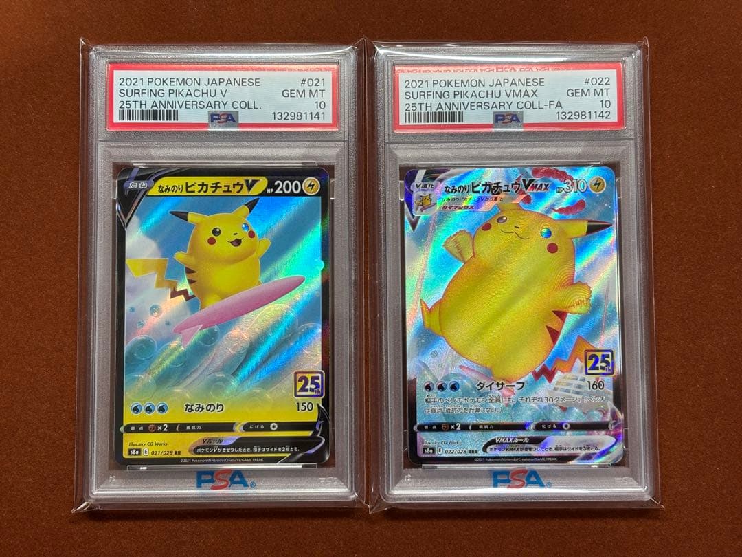 【高騰中】なみのりピカチュウ 連番 VMAX PSA10 25th RRR