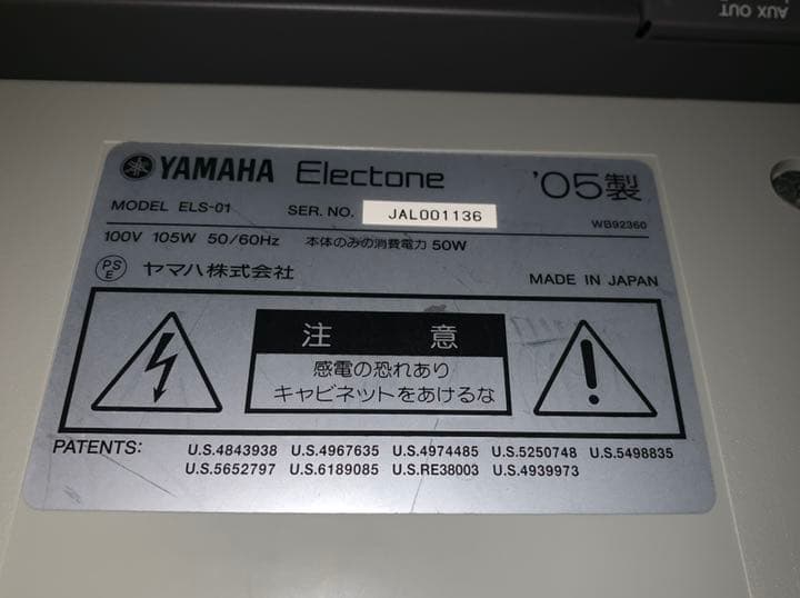 エレクトーン ステージア