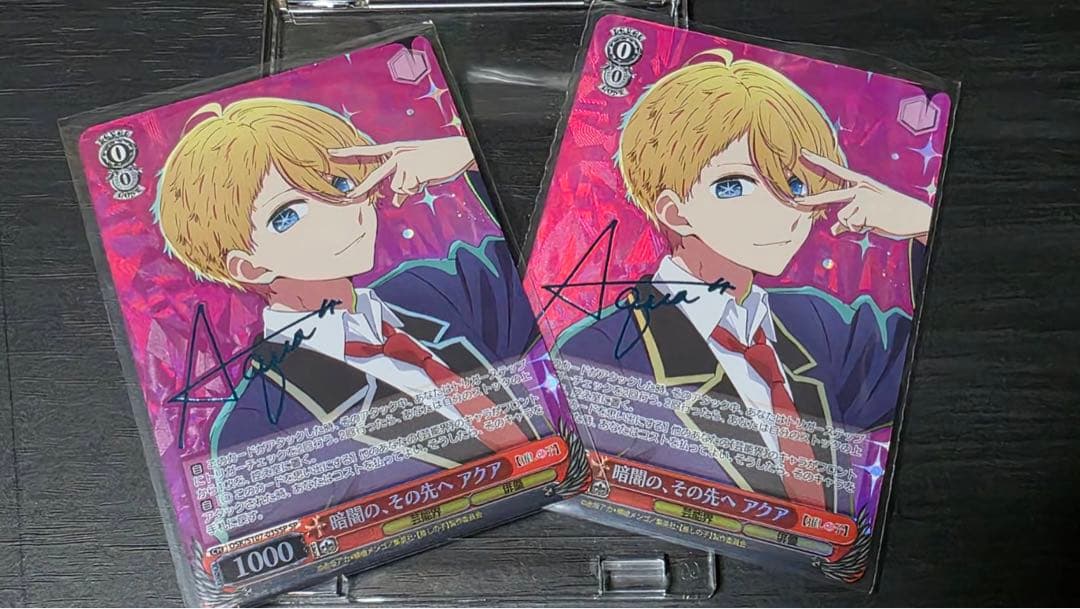 暗闇の、その先へ アクア　SP　ヴァイス　2枚