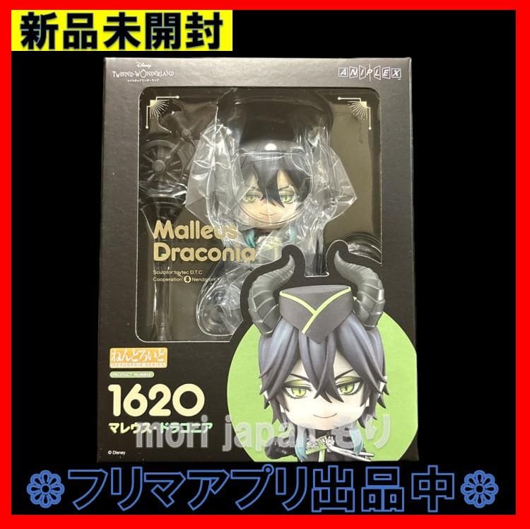 新品未開封 ねんどろいど ツイステ マレウス・ドラコニア