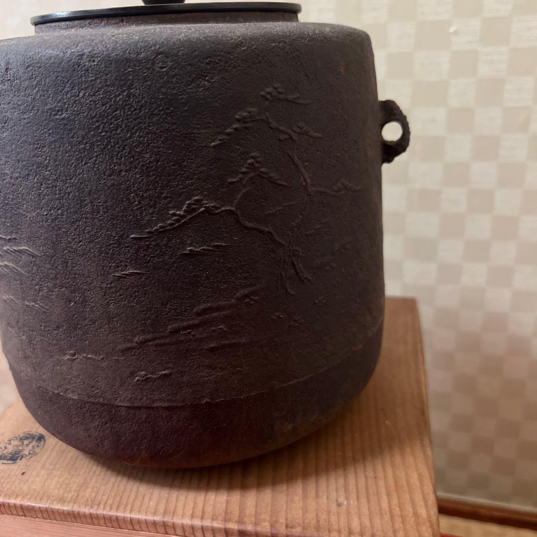 人間国宝 釜師 角谷一圭作 松地紋 筒釜 供箱　茶道具 保証品