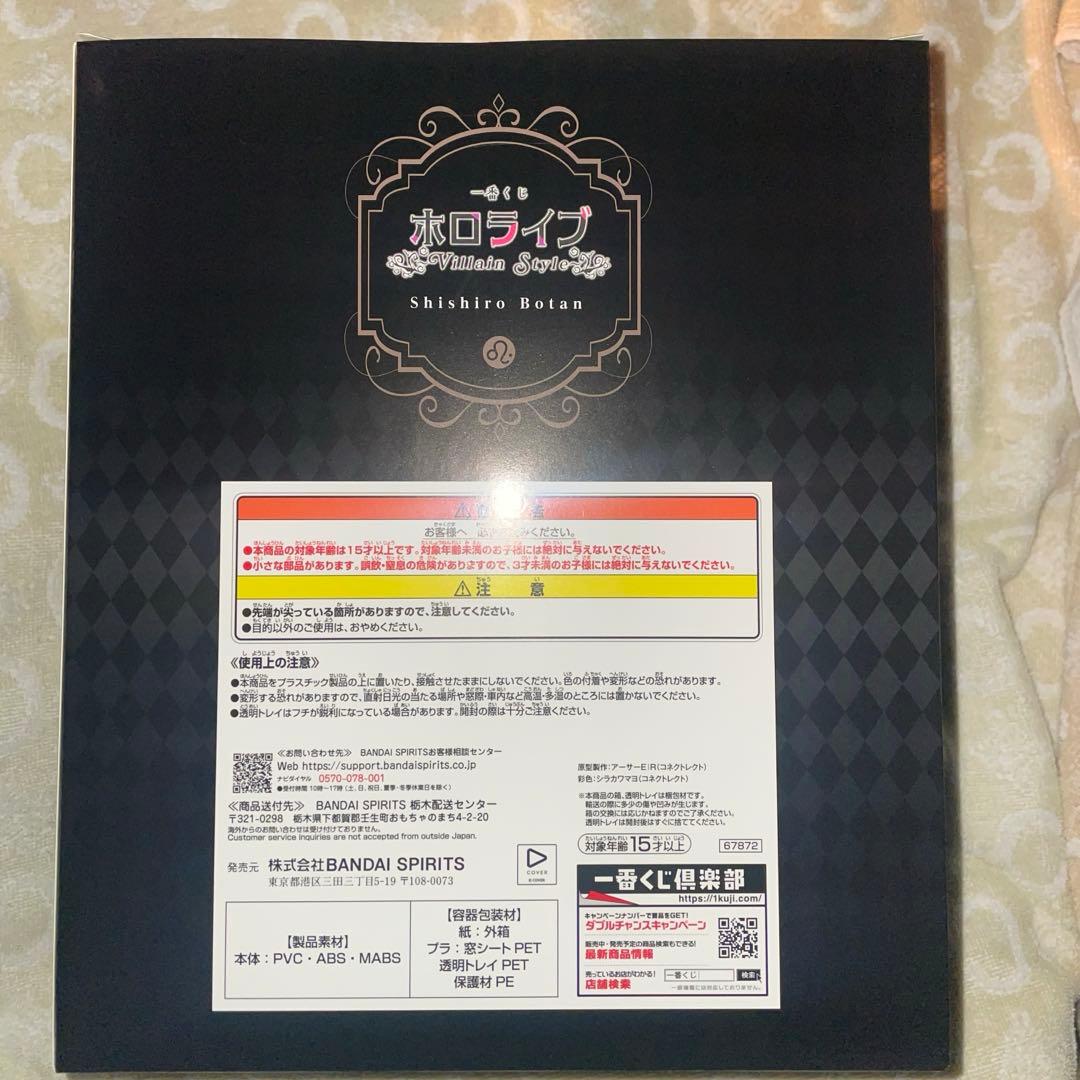 一番くじホロライブ　獅白ぼたんフィギュア賞＋アクリルボード