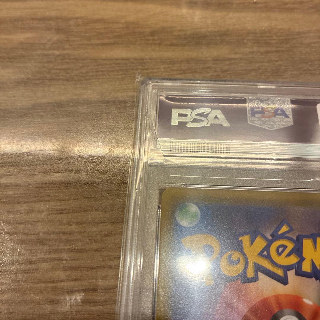 リーリエの全力sr psa10