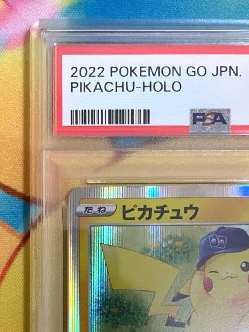 【PSA10】ピカチュウ r ポケモンGO