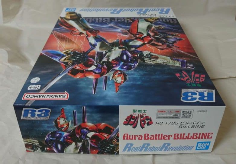 未組立 R3 1/35 ビルバイン