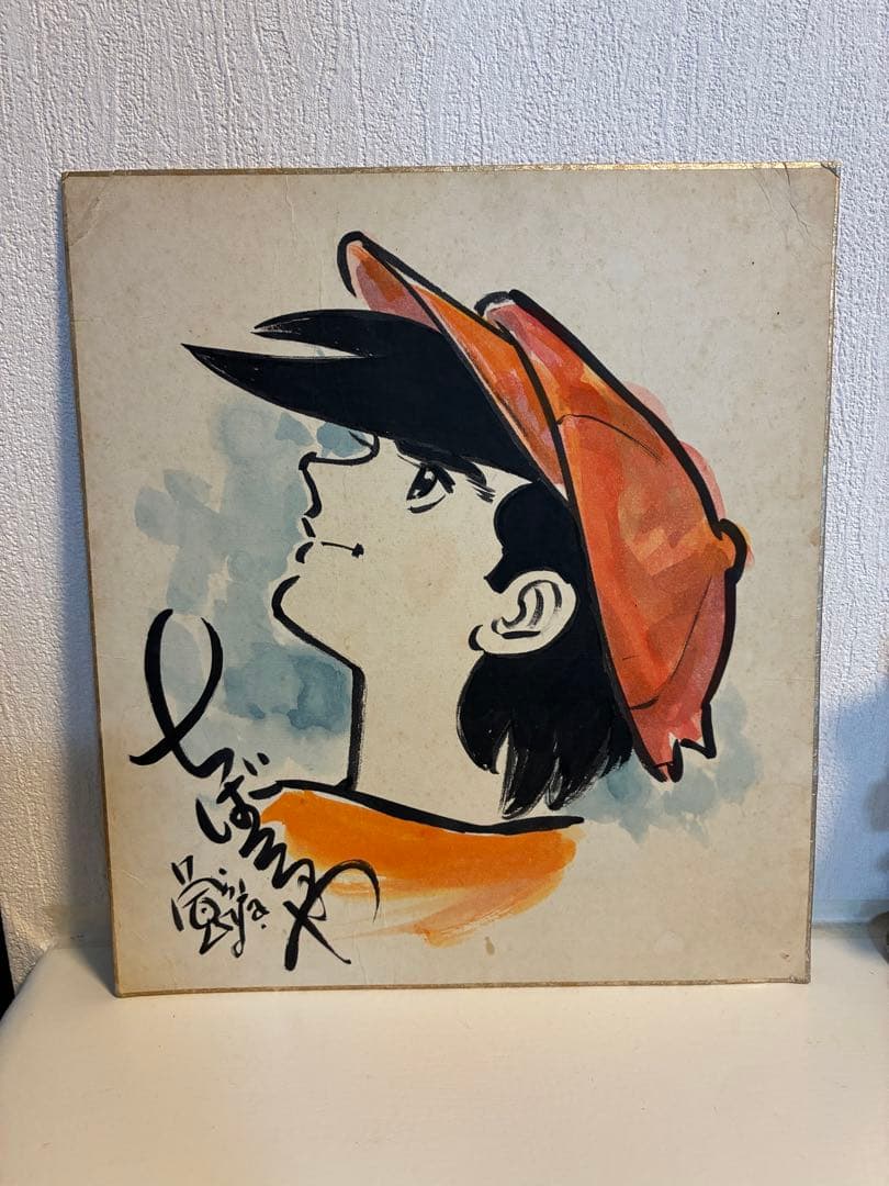 ちばてつや　絵画入りサイン