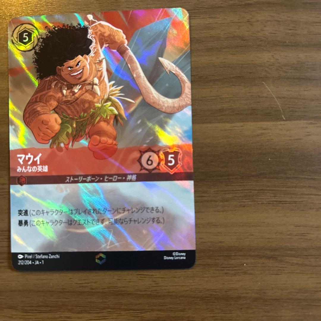 マウイ ロルカナトレーディングカード 6/5