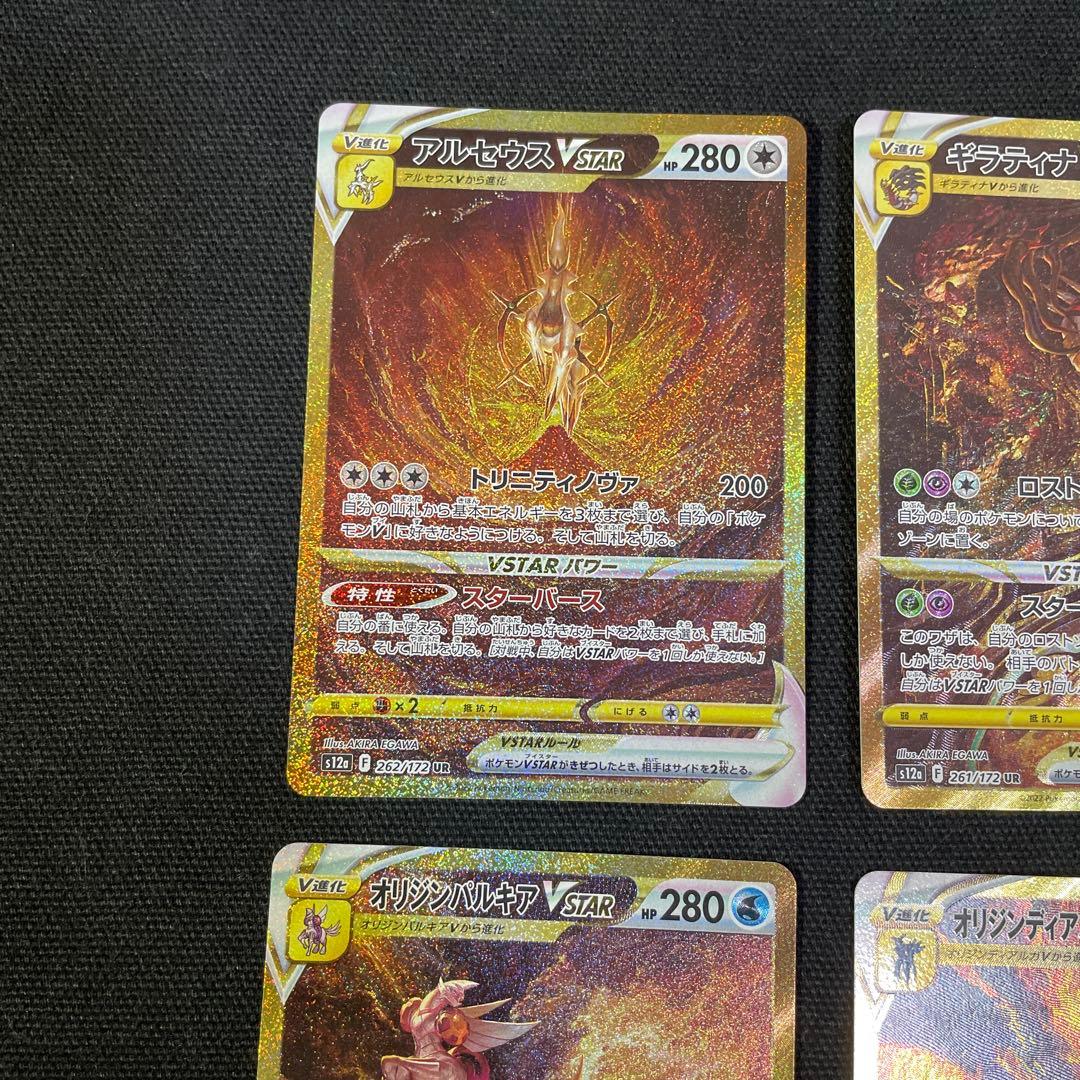 vスターユニバース　4神URセット