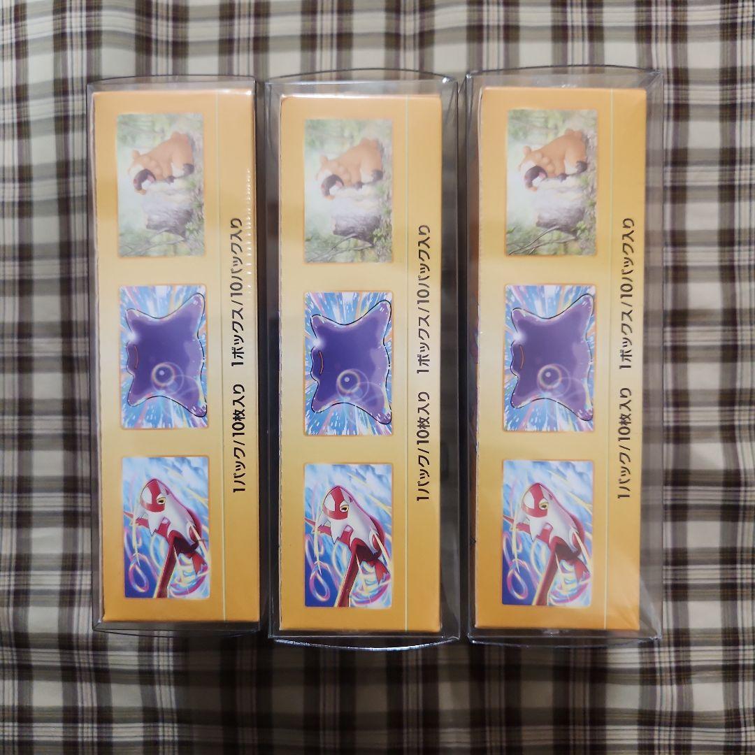 ポケモンカード　ブイスターユニバース 3BOXシュリンク付き