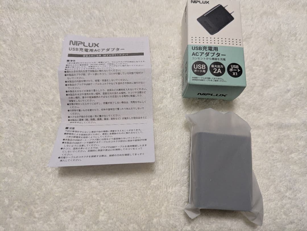 NIPLUX EMS EYE RELAX ニプラックス アイマッサージャー