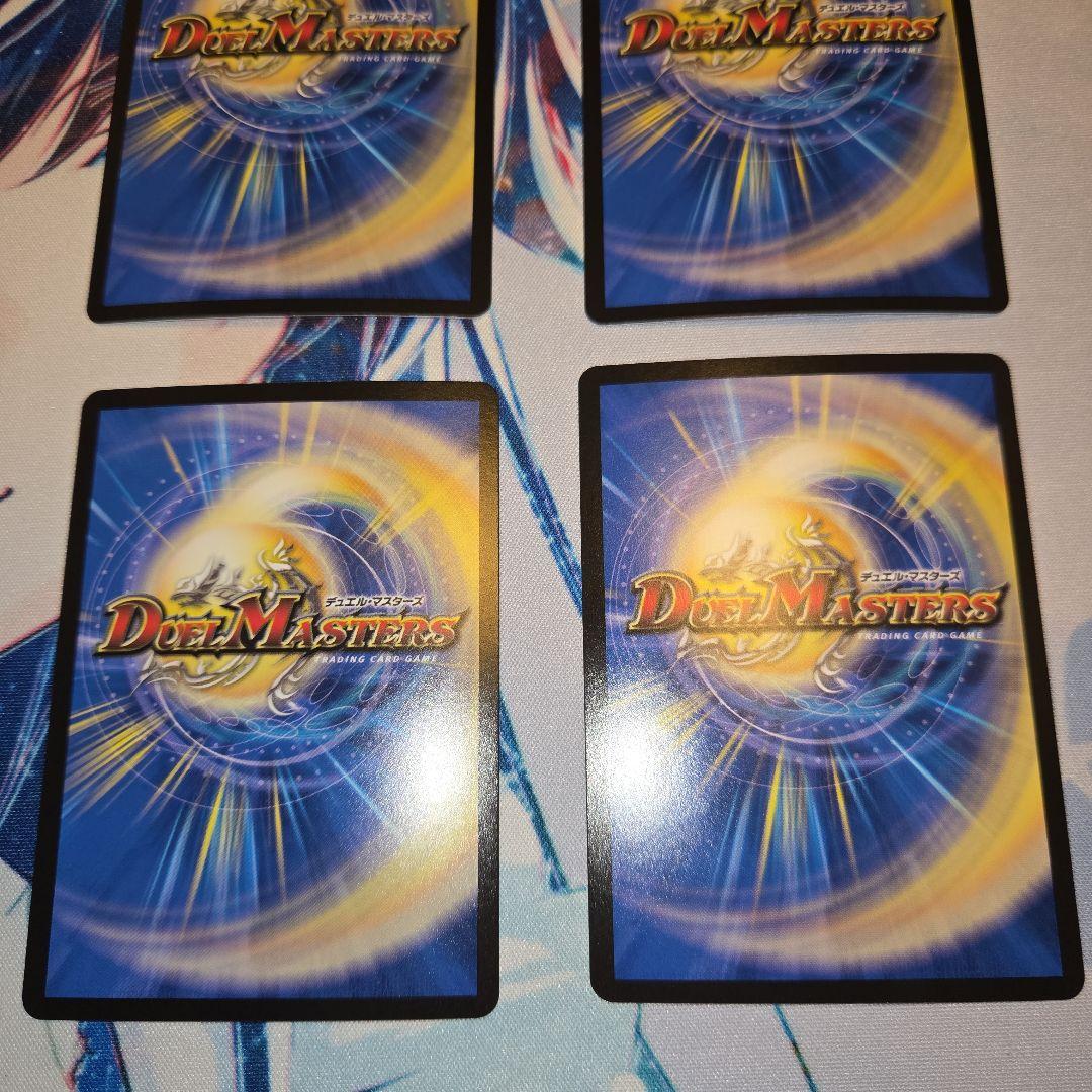 デュエマ アーテルゴルギーニ 4枚セット