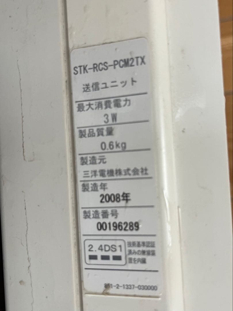 Sunsiest 40 ソーラーパワーコンディショナー 3点セット