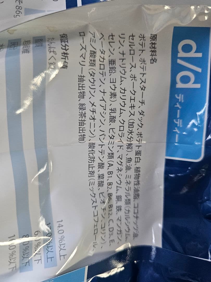 Hills ヒルズ d/d 食物アレルギーケア 犬用 ダック&ポテト 3キロ