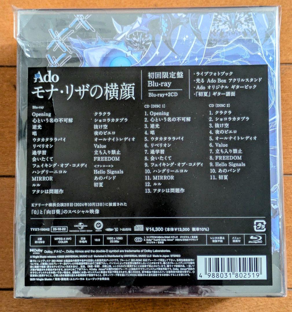 Ado モナ・リザの横顔〈初回限定盤〉BluRay＋2CD＋GOODS
