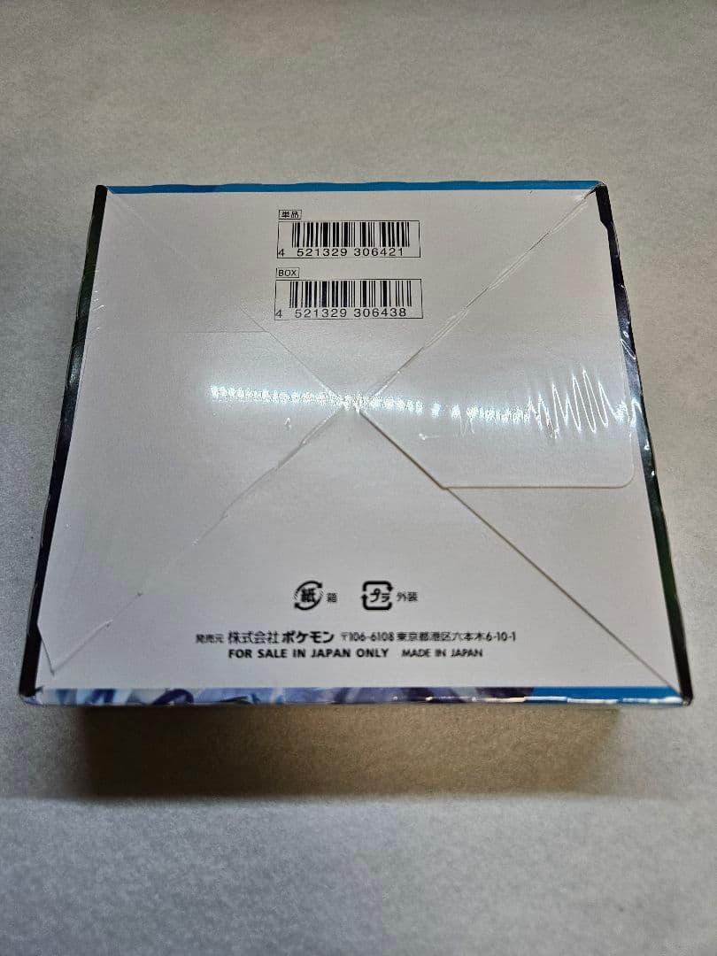 【新品未開封／シュリンク付き】ポケモンカード 白銀のランス正規品