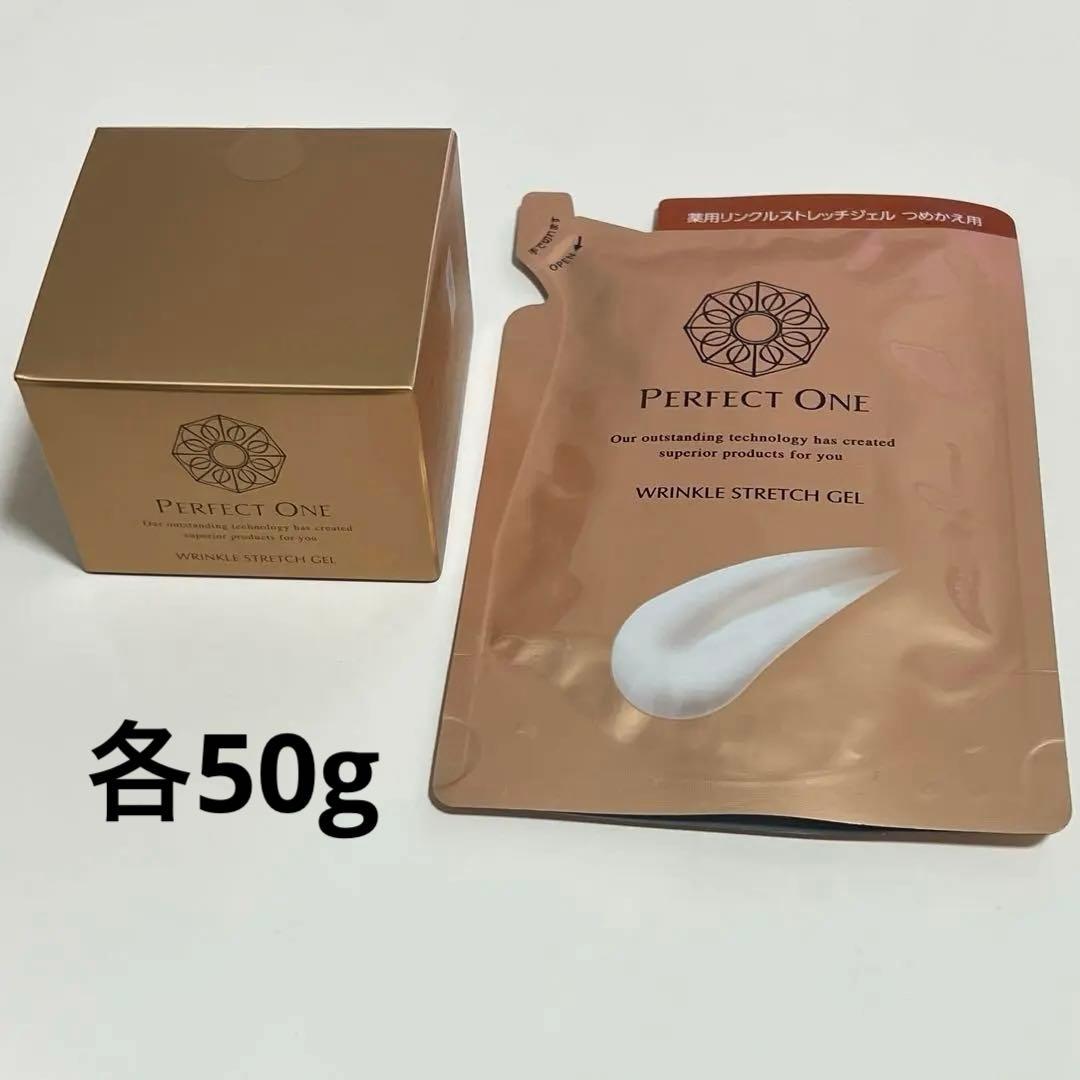 パーフェクトワン　薬用リンクルストレッチジェル+ 詰め替え 各50g