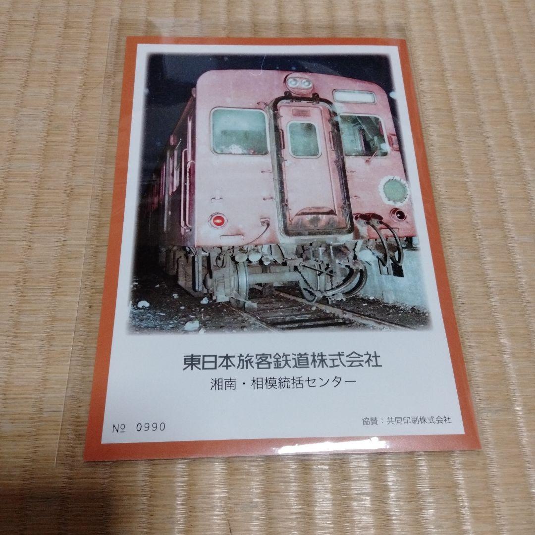 西寒川駅開業100周年記念入場券　新品☆限定品