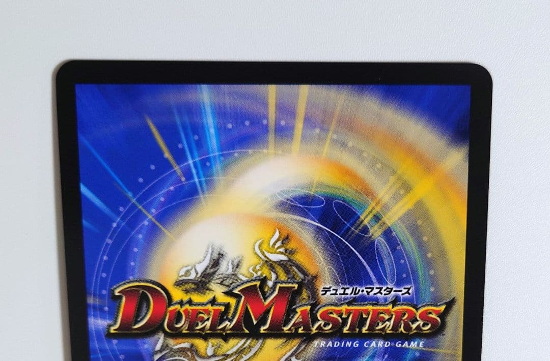 デュエマ デュエルマスターズ デュエナマイトパック 鬼丸 終斗 金トレジャー