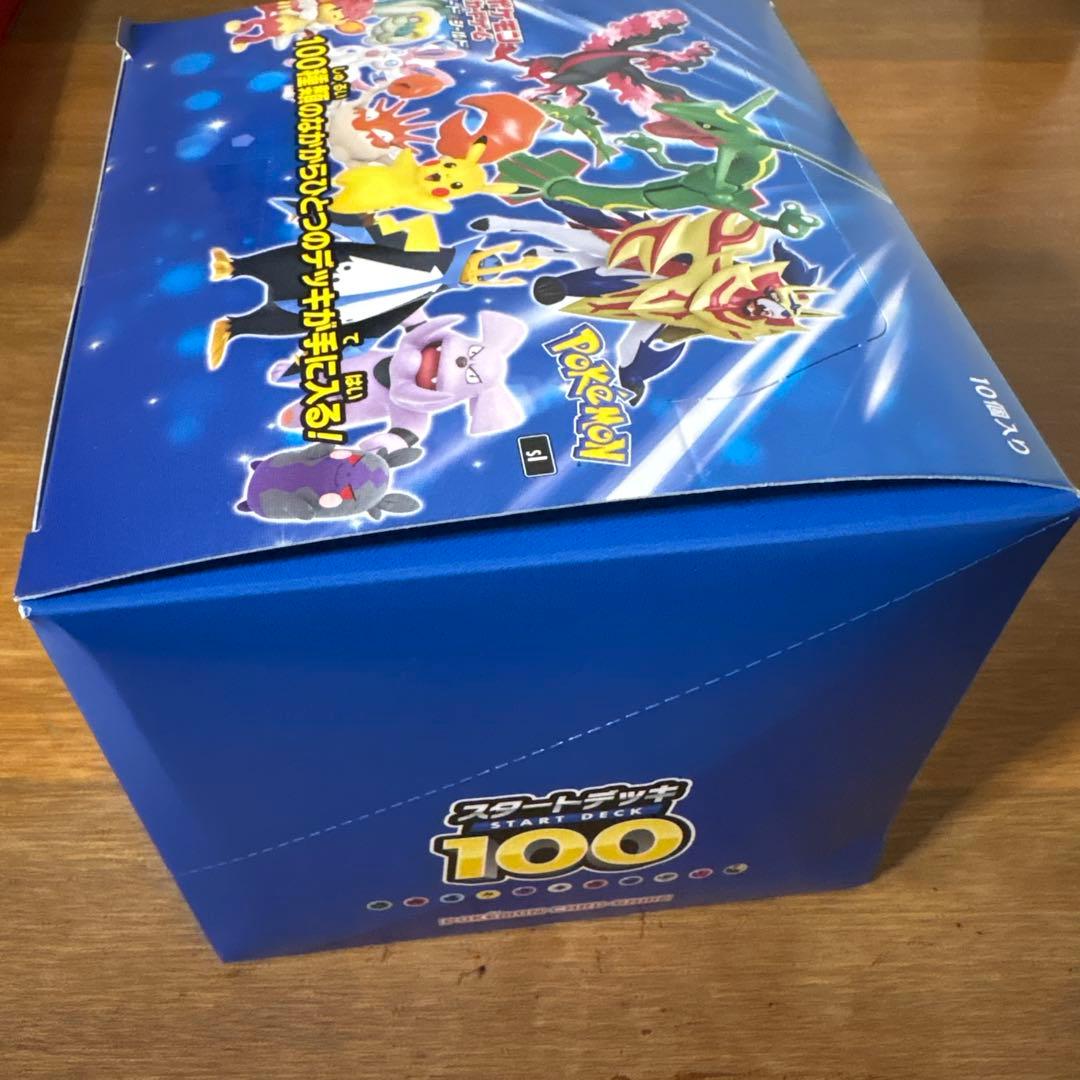 スタートデッキ100 未開封1カートン