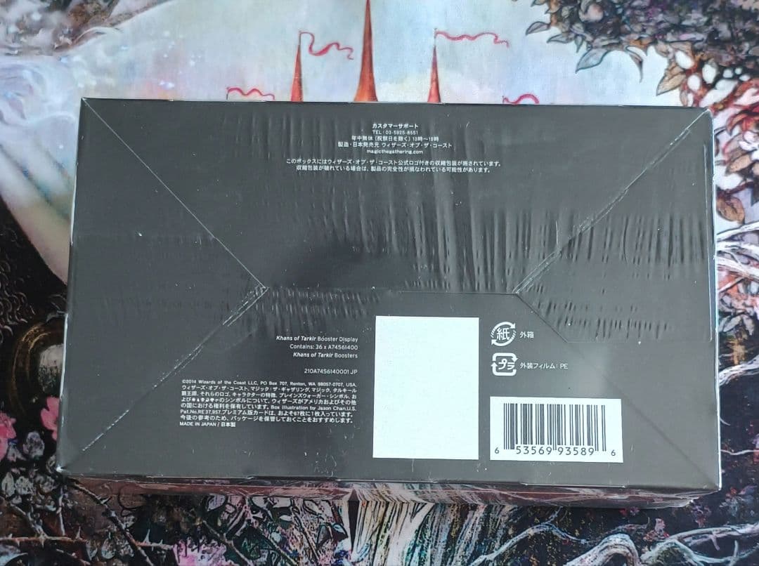 МTG タルキール覇王譚 未開封BOX 日本語版