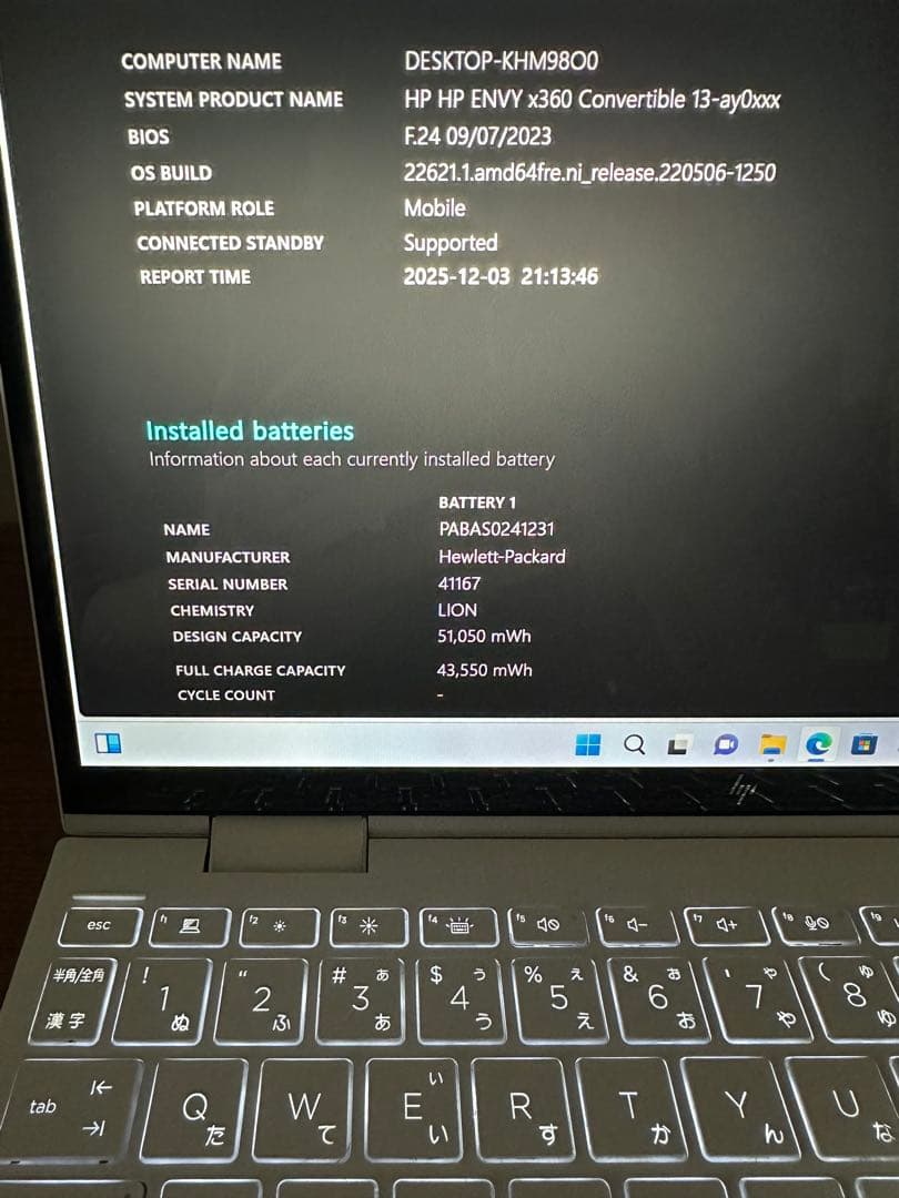 ENVY x360 13 Ryzen7 4700U 16GB 360タッチパネル