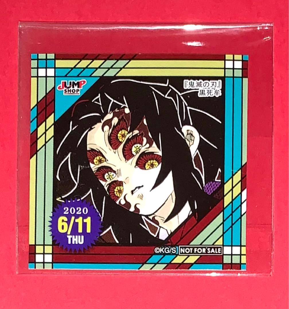 ジャンプショップ　365日ステッカー