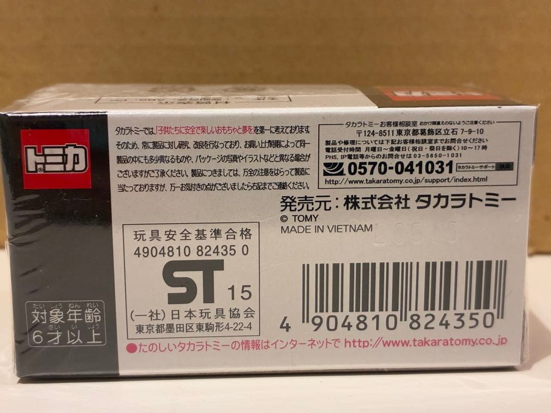 タカラトミーモール限定　トミカプレミアム 自衛隊 90式戦車 ドーザ付き