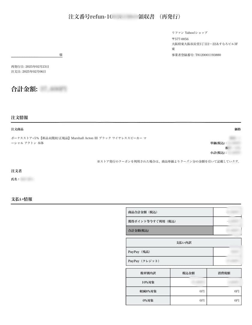 [最終価格]Marshall ACTON3 ブラック　新品未使用品