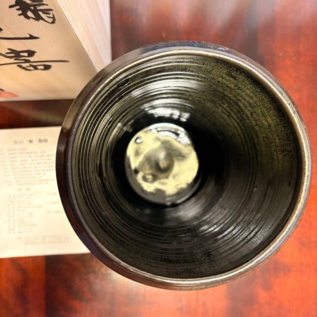 天龍焼　山口剛　黒色陶器　花器　木箱付き