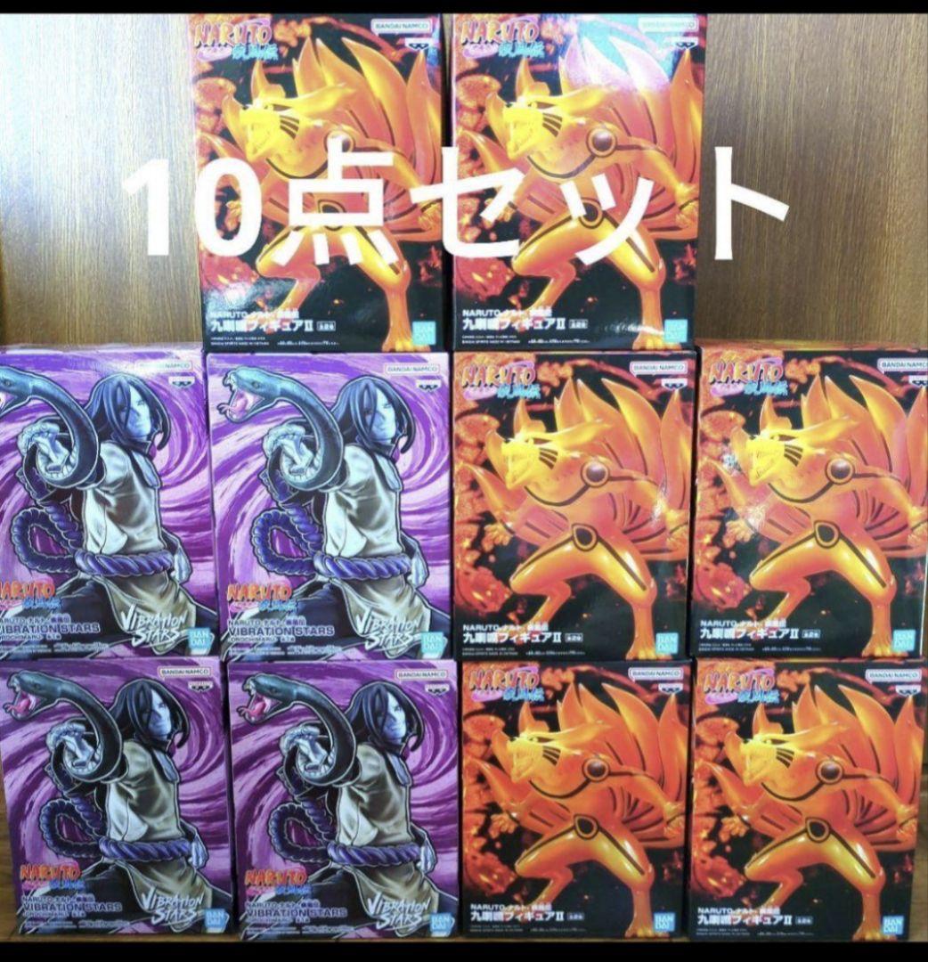 ナルト　フィギュア　10点セット