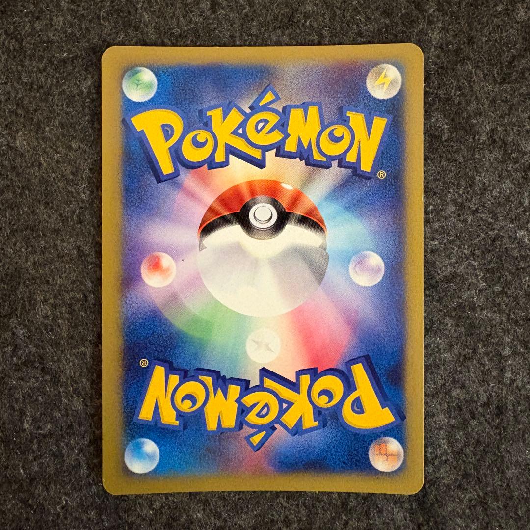 ポケモンカード　ミカンのハガネール