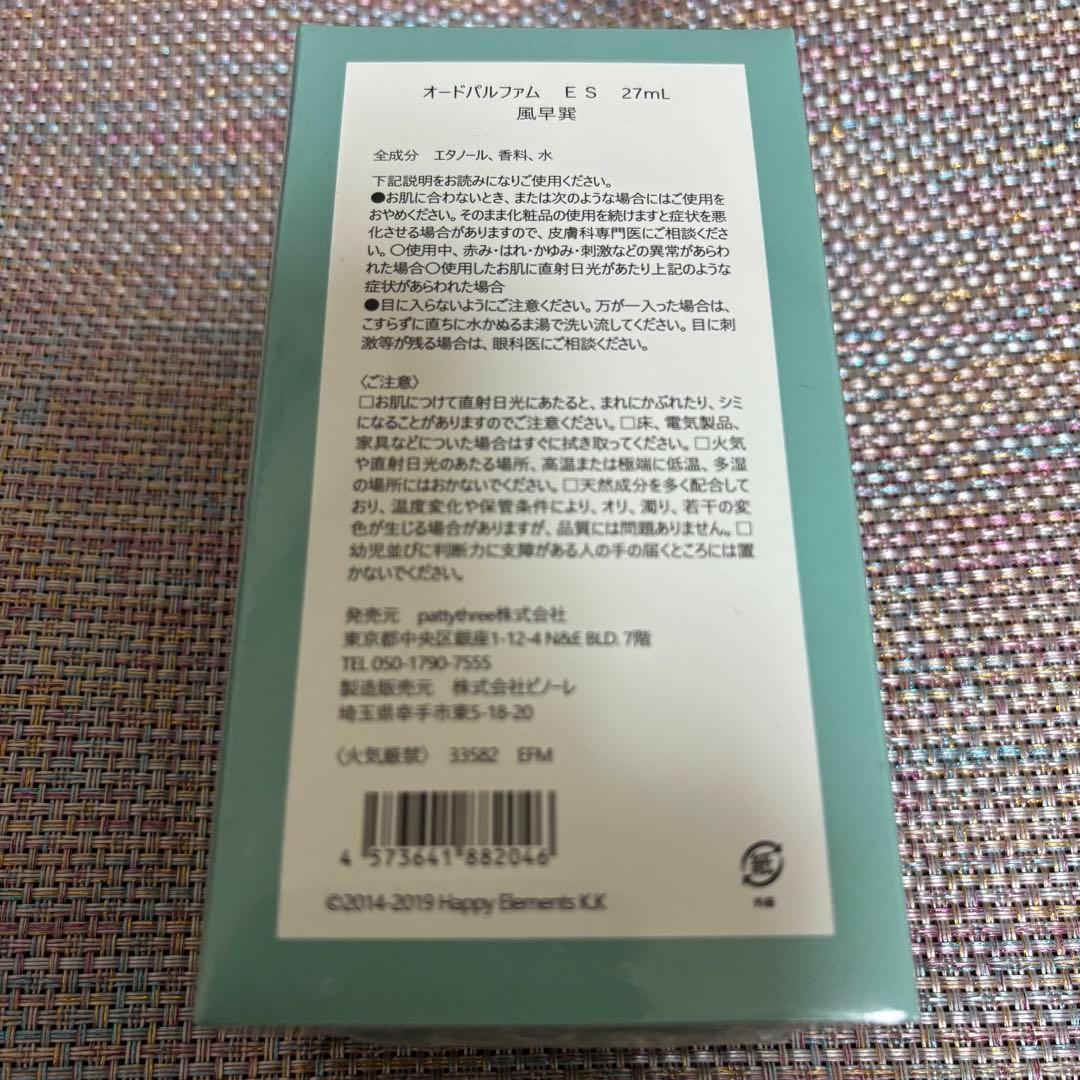 あんスタ　風早　巽　香水　フレグランス　星伴アクスタ　他色々