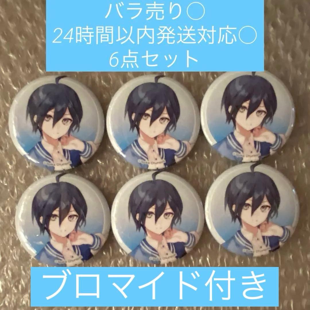 ローソン 限定 ダンガンロンパ 缶バッジ 最原終一