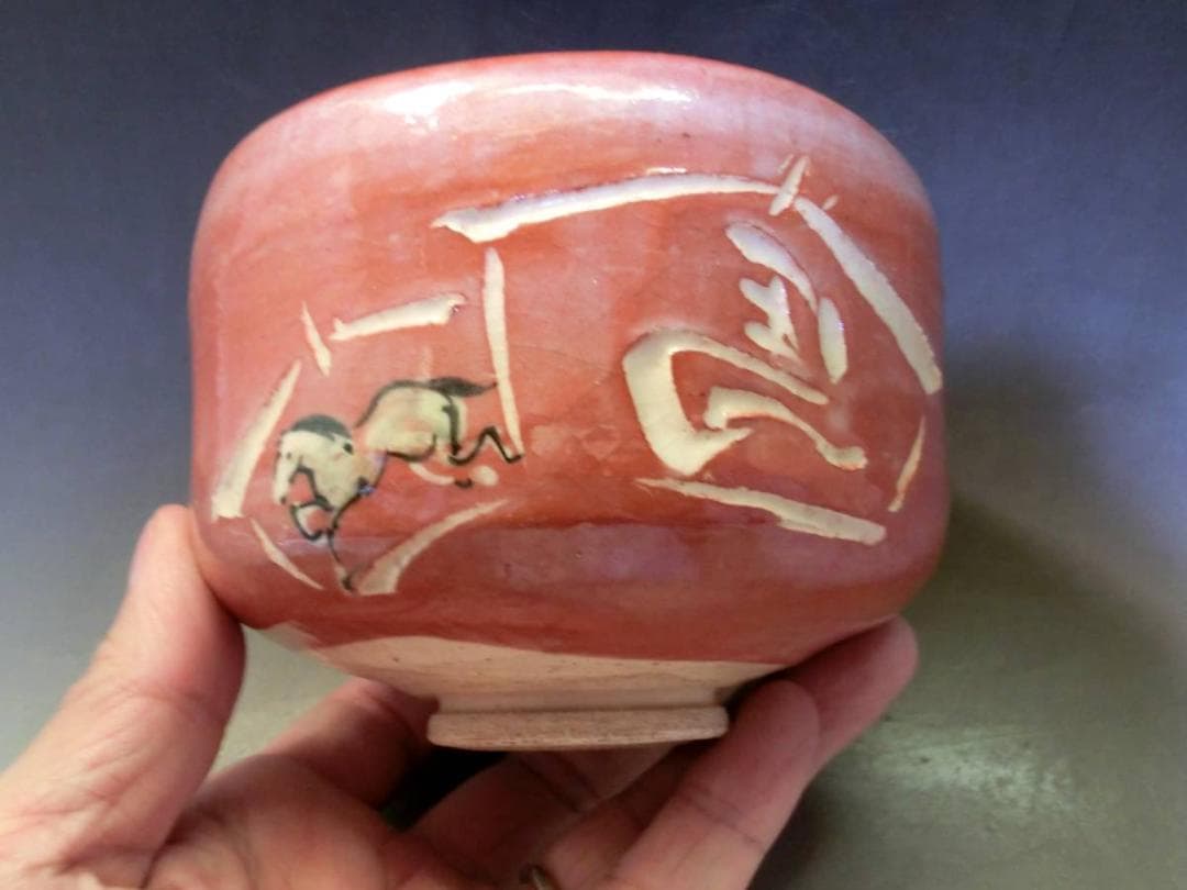 茶碗■赤楽 楽入窯 絵馬 馬駒 お茶道具 朱 古美術 時代物 骨董品■