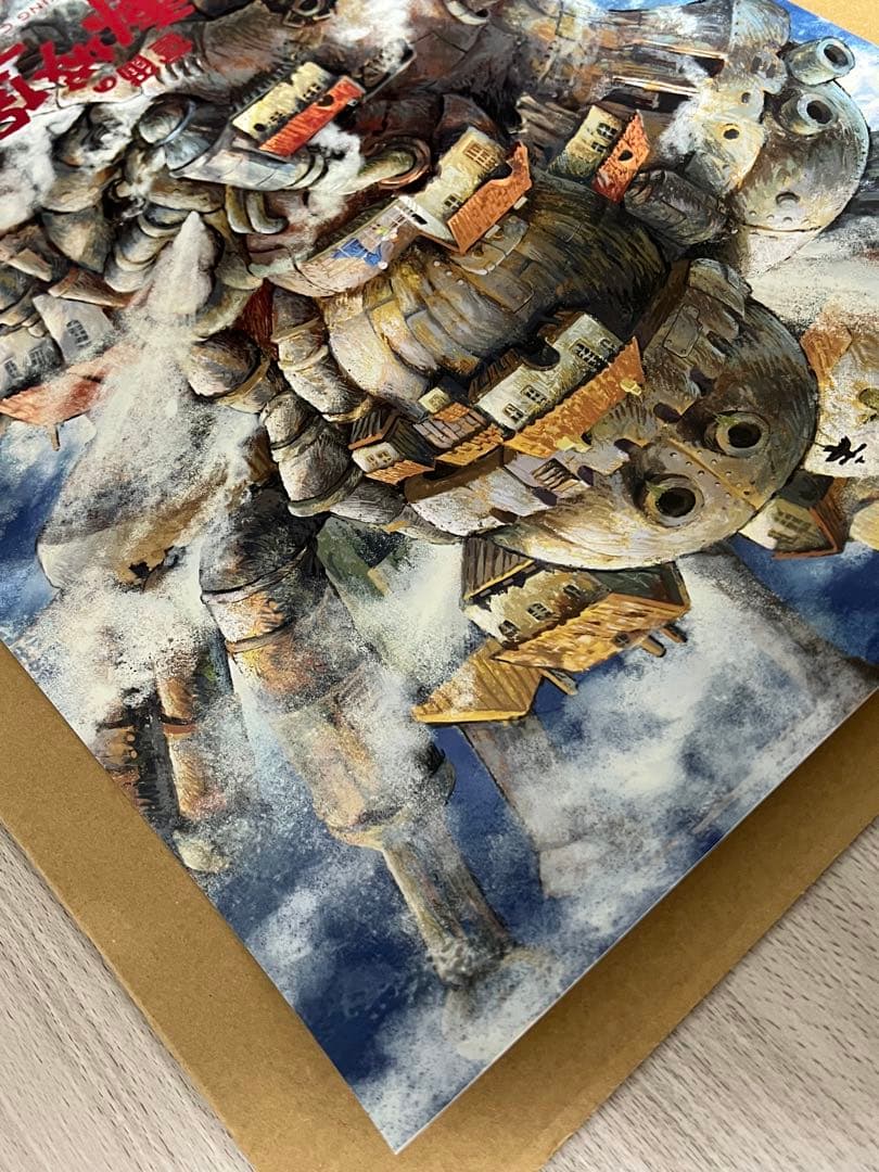 台湾 限定 映画 ハウルの動く城 ポスター A2 非売品 特典