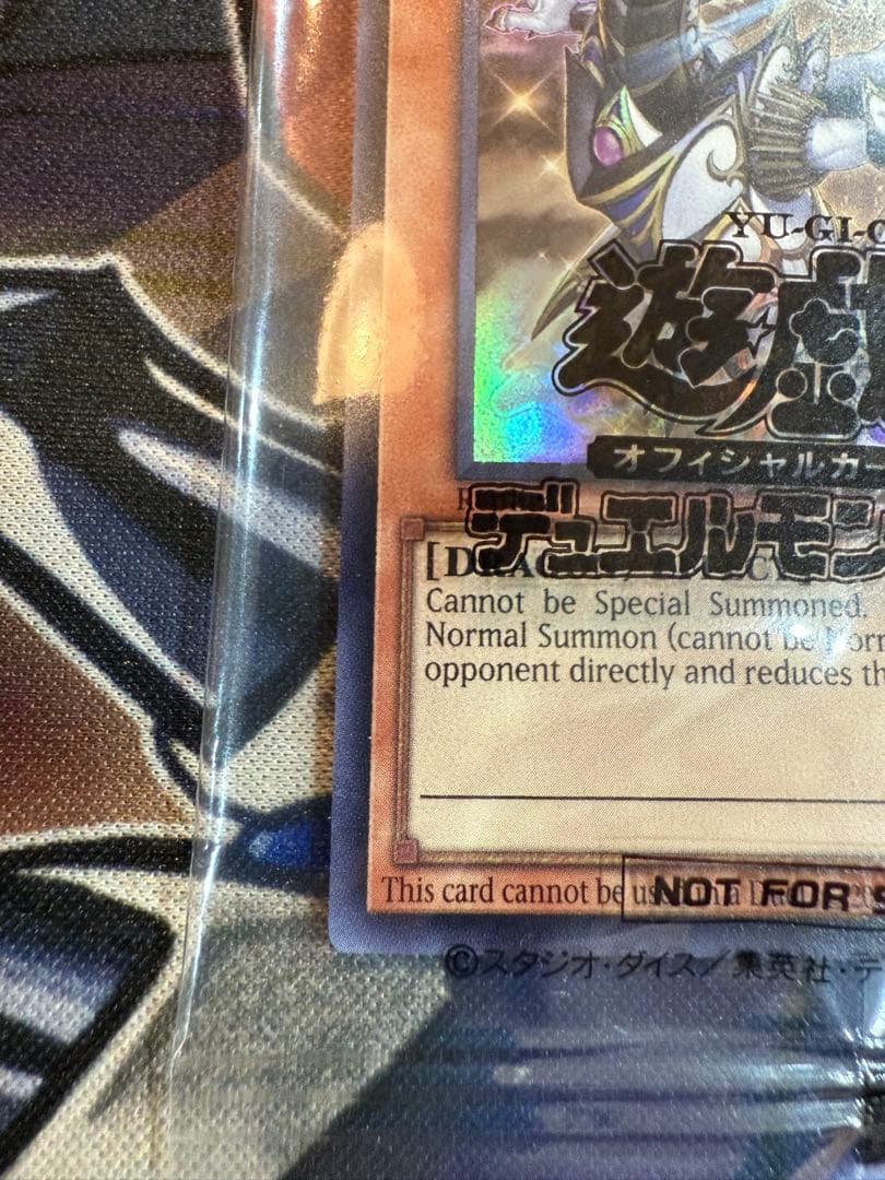 遊戯王　日本選手権予選　プロモカード