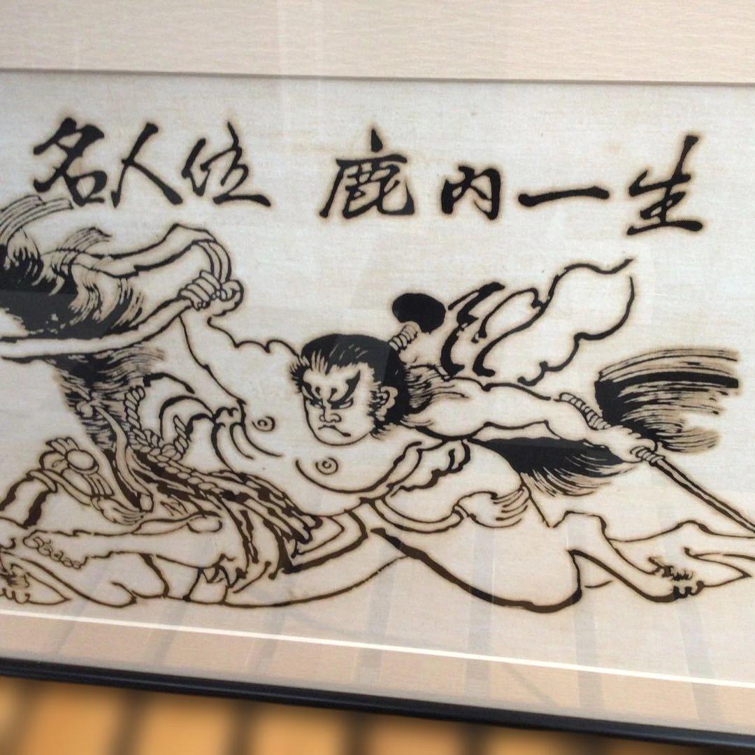 青森ねぶた　ねぶた絵師　鹿内一生