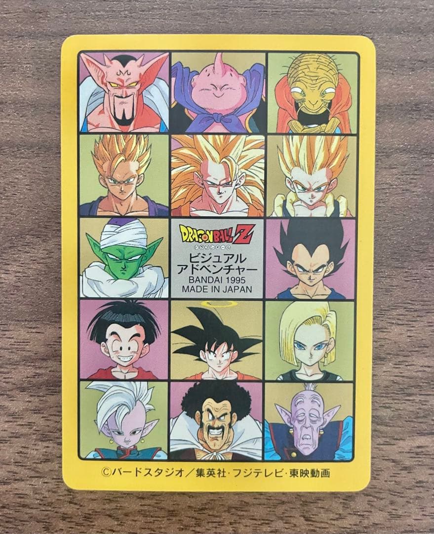 美品　ドラゴンボール　ビジュアルアドベンチャー　グッドバイ