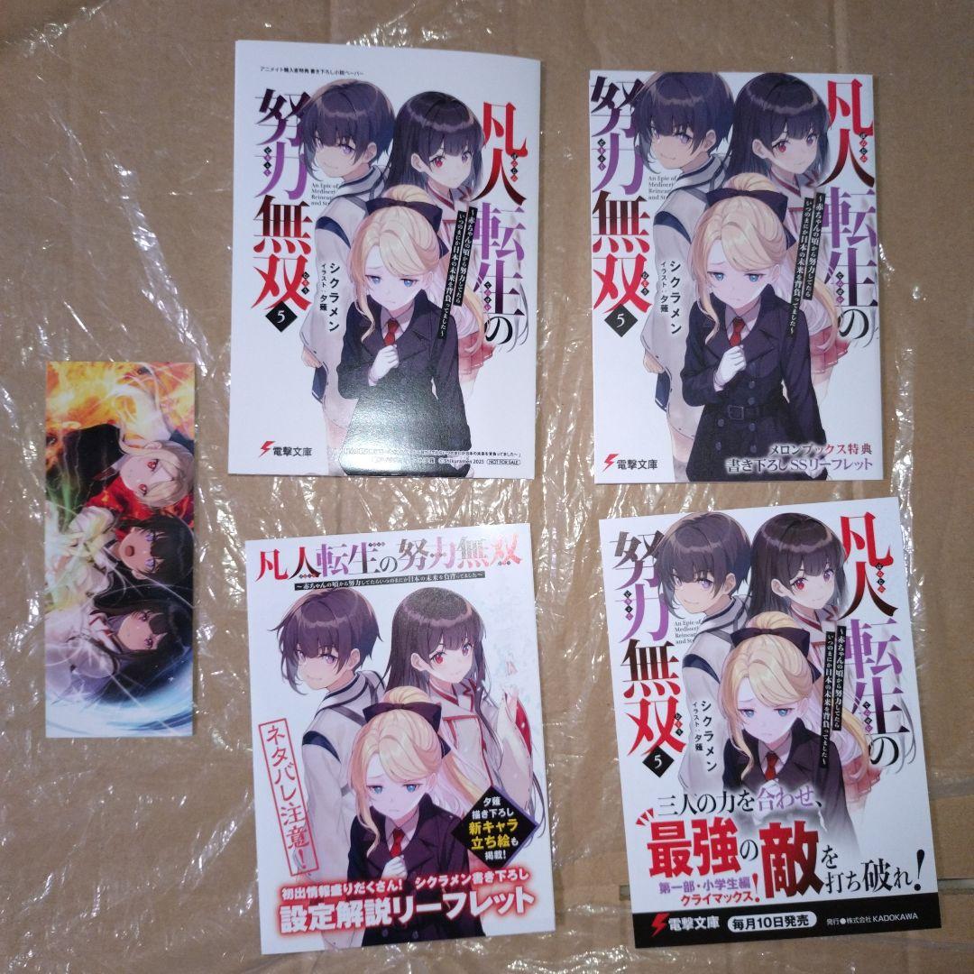 タカヨシ様 リクエスト 5点 まとめ商品