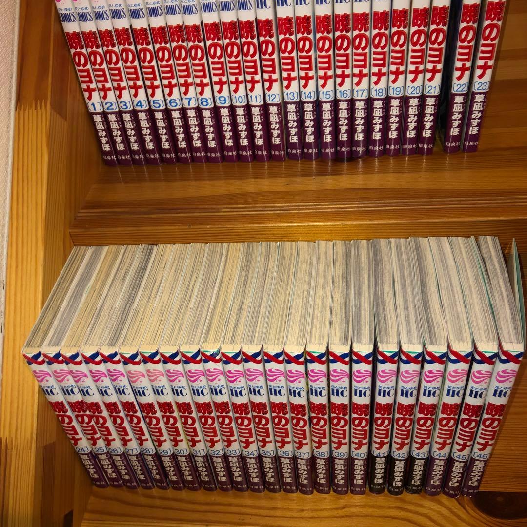 全巻セット　暁のヨナ 1-46巻　草凪みずほ