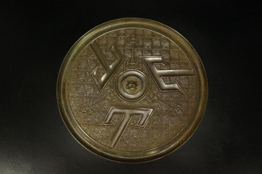 中国美術 幾何学模様 古鏡 φ22.3cm(HA499)