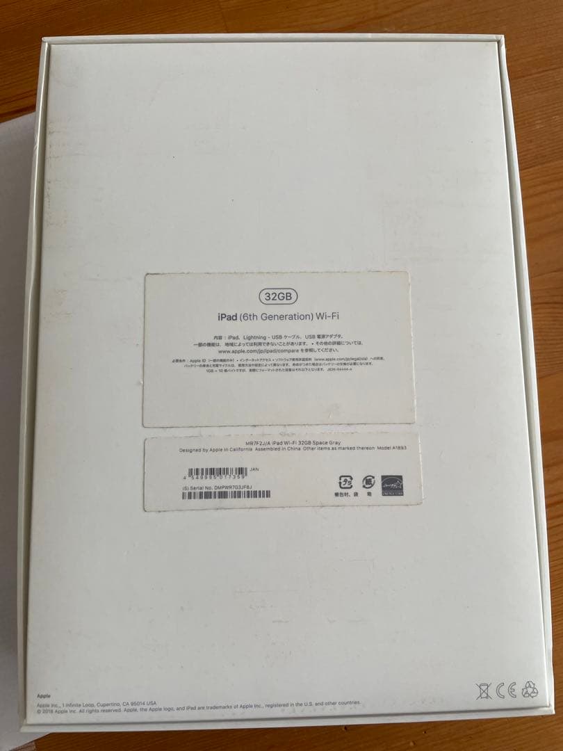 【送料込み】iPad 第6世代 32GB バッテリー良好 未使用充電器＋箱付き