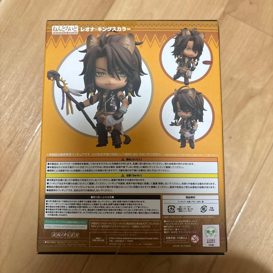 【新品未開封】ねんどろいど　ツイステ　レオナ