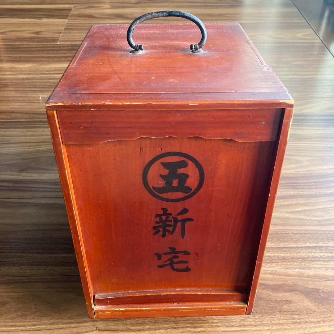 昭和十八年製 木製重箱 漆 金属ハンドル付き