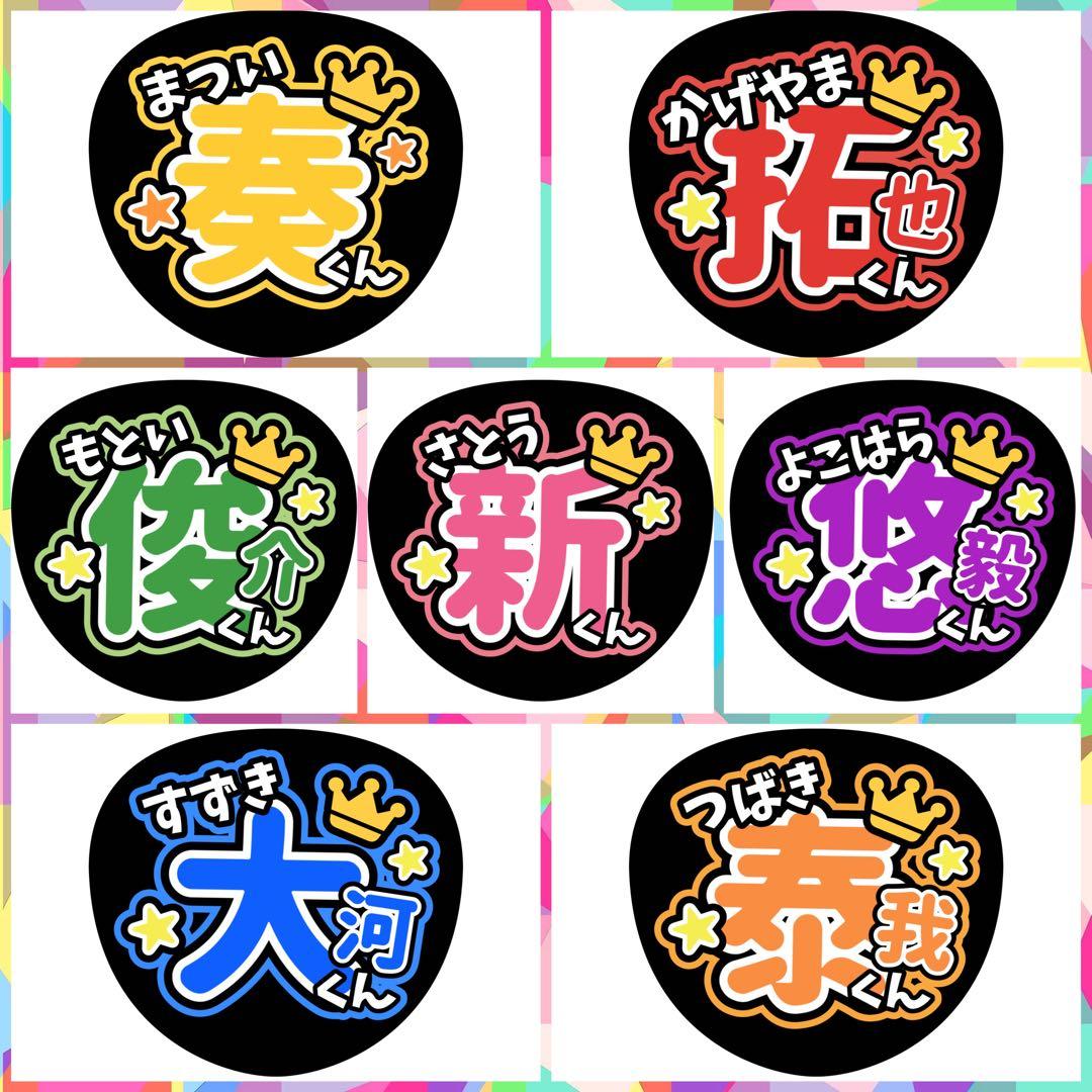 ファンサうちわ『IMP.』オーダーページ