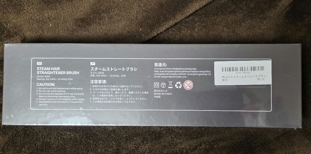 【新品未使用】WAVY TALK スチームラインプロ ブラシ ヘアアイロン